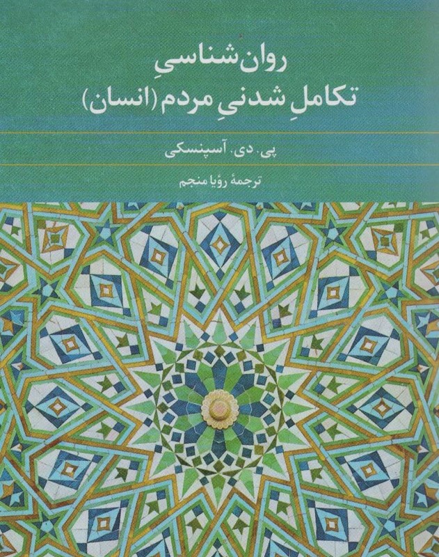 درآمدی بر مردم شناسی