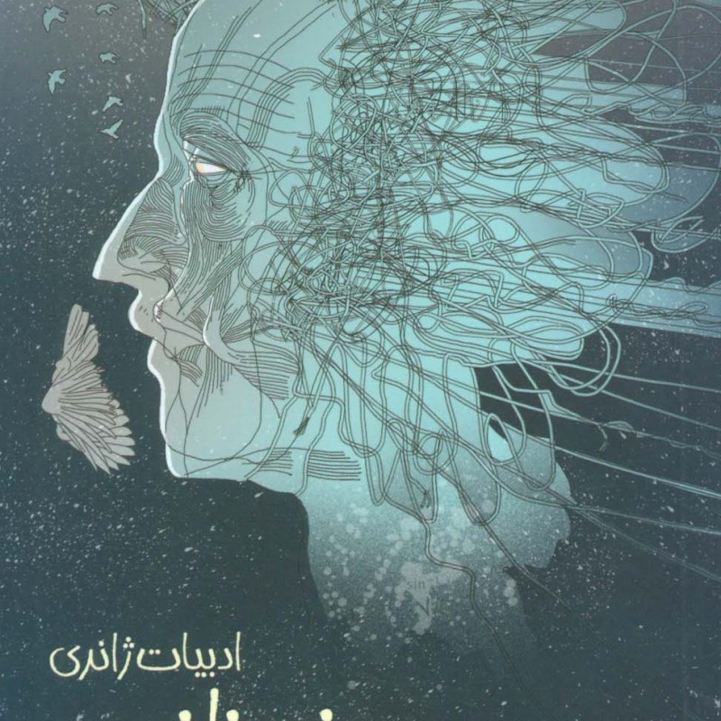 رزونانس
