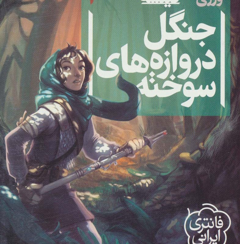 3 گانه گیئسه 3