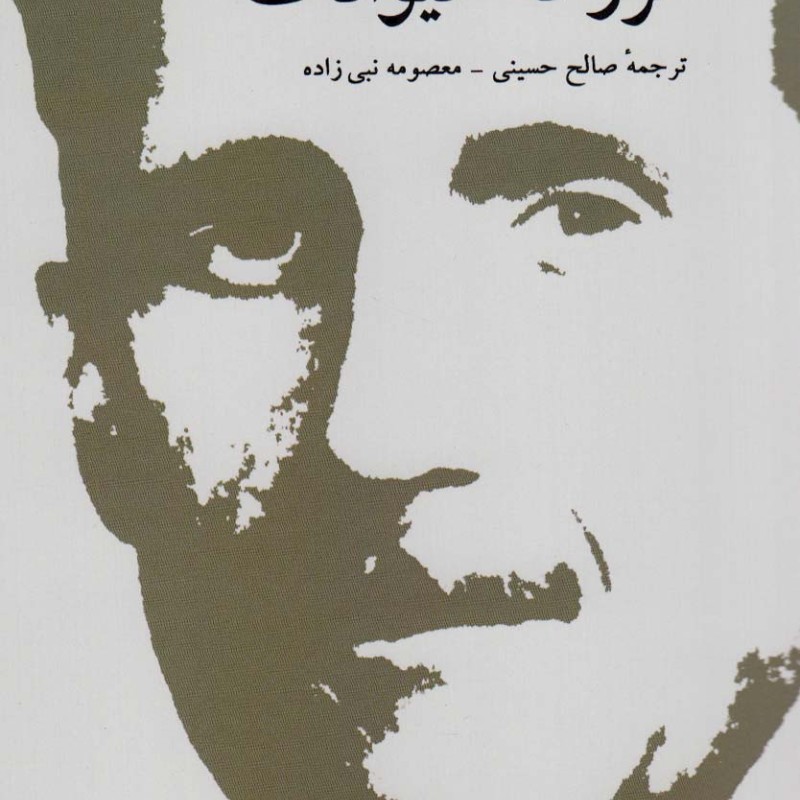 مزرعه حیوانات نشر دوستان