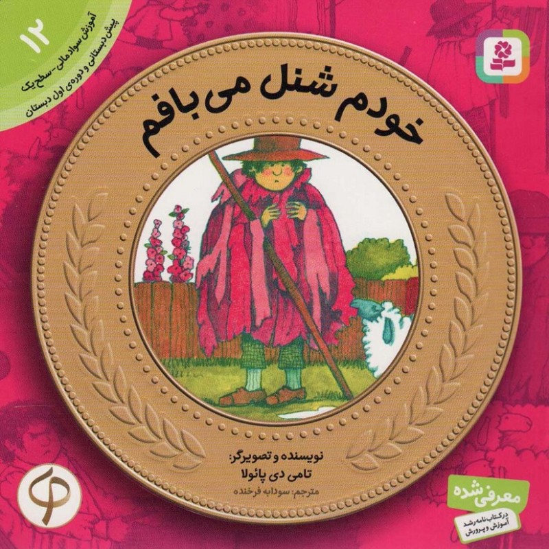 آموزش سواد مالی به کودکان12