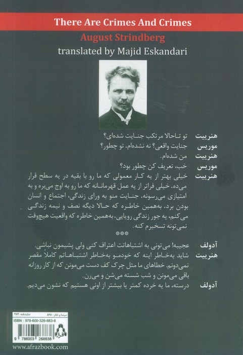 از جرم تا جنایت