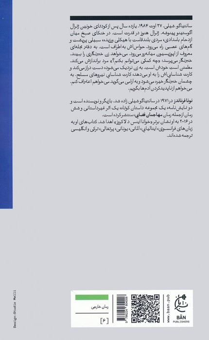 قلمرو برزخ