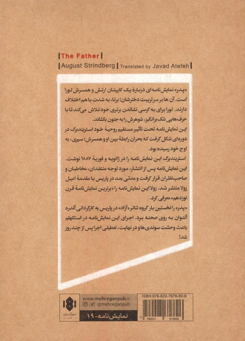 پدر نشر مهرگان خرد