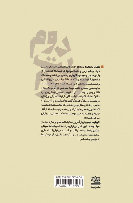 الیزابت دوم نشر رایبد
