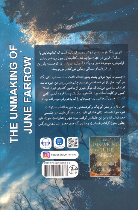 مرگ تدریجی جون فارو