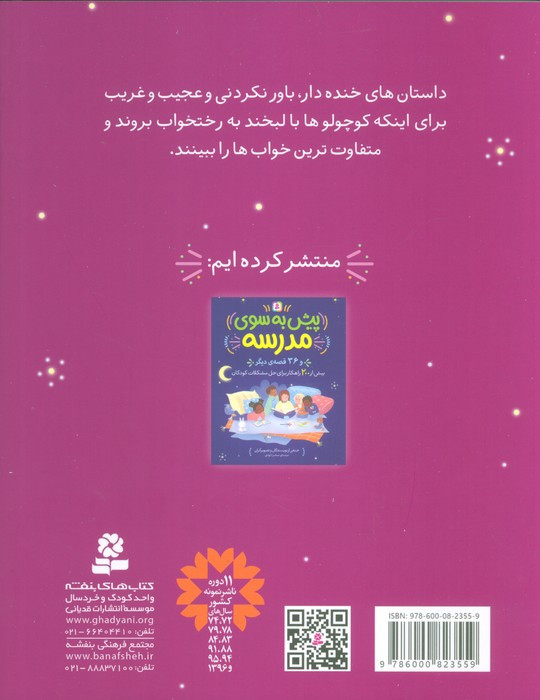 بچه اژدهایی که نمی تواند مشق بنویبسد