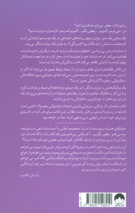 از زندگی سیرم ولی دلم می خواهد دوک بوکی بخورم