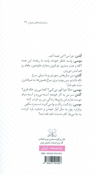 مردی که گل به دهان گریست