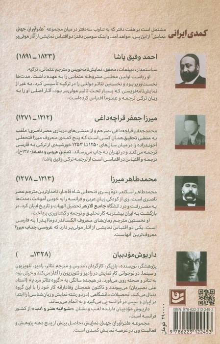 طنز آوران جهان نمایش 38