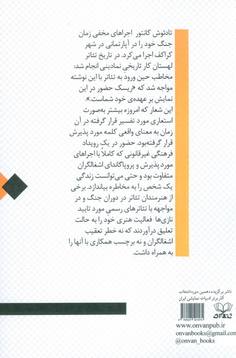 از دل ویرانه ها