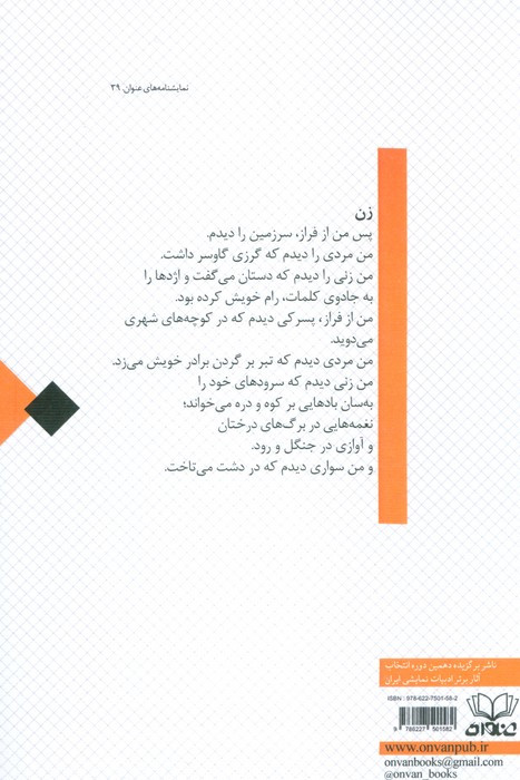 بانوی شهر صد دروازه