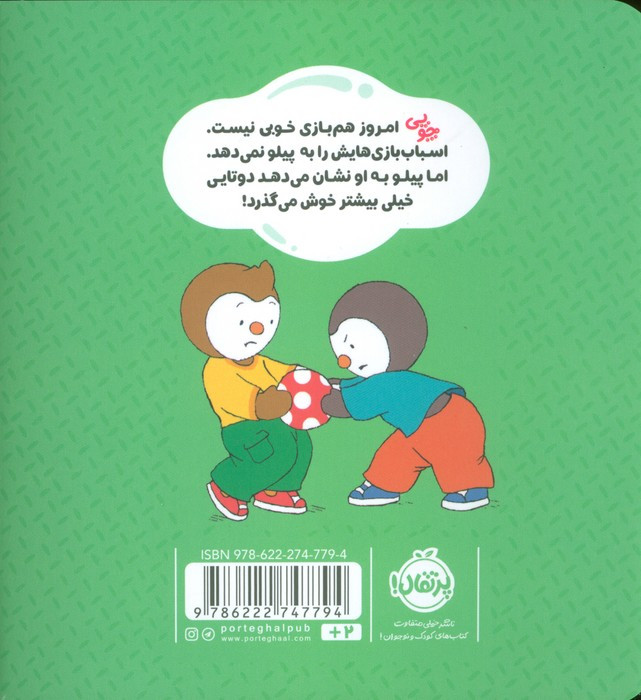من وسایلم را شریک می شوم