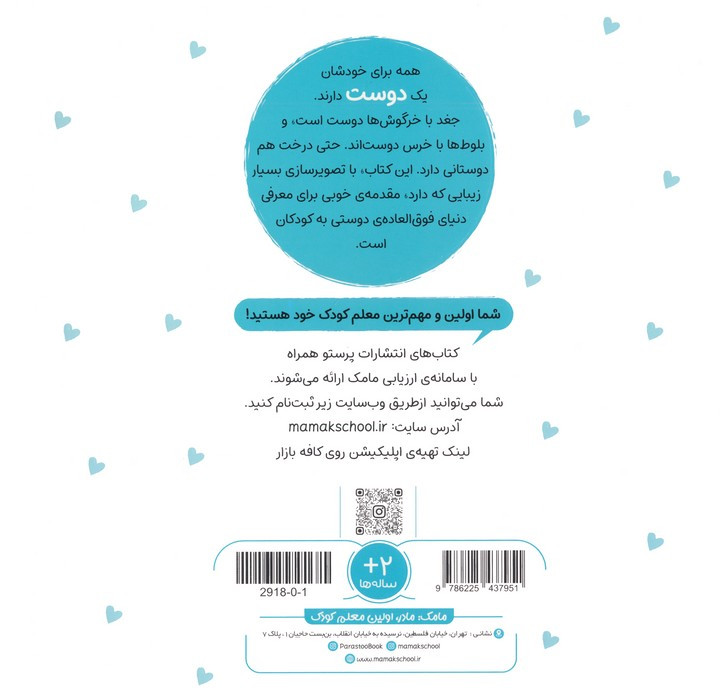 زیر دریا