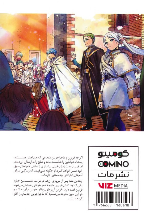 فریرن 1