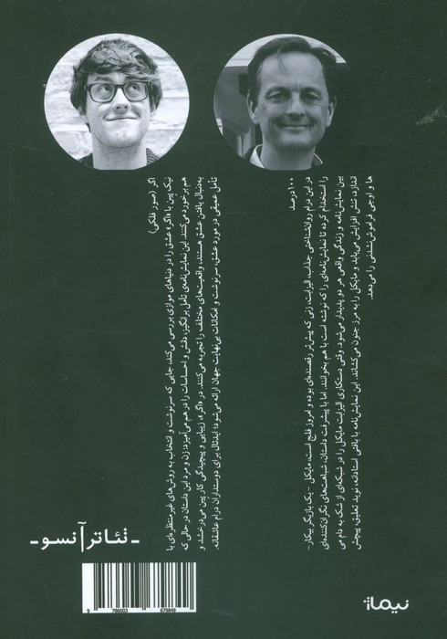 اگر نیک پین 100 درصد