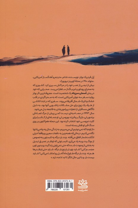 آسمان سرپناه