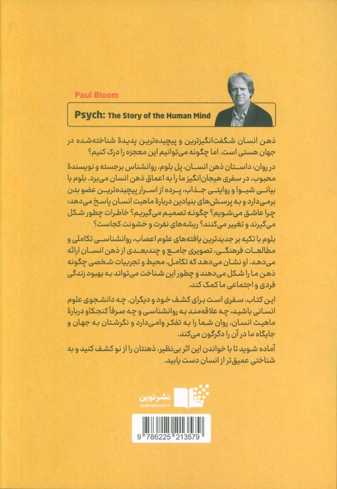 روان