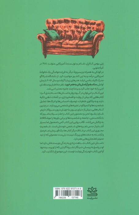 متاسفم آرامش تان به هم خورد