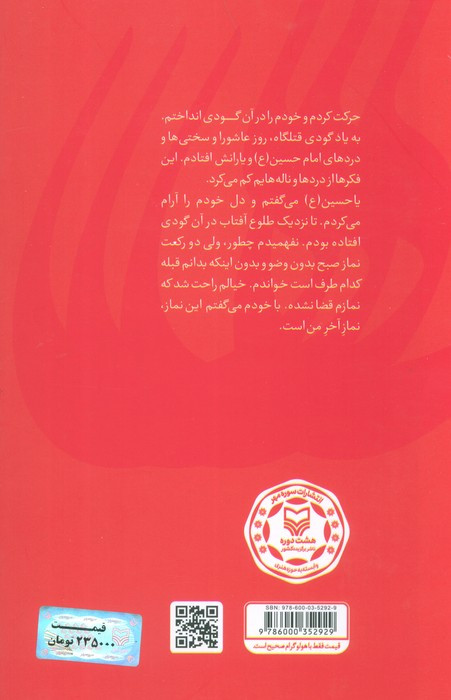 بی باک
