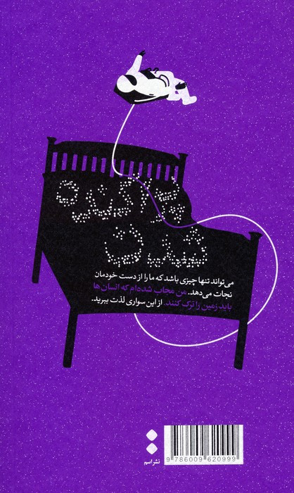 آینده جغرافیا