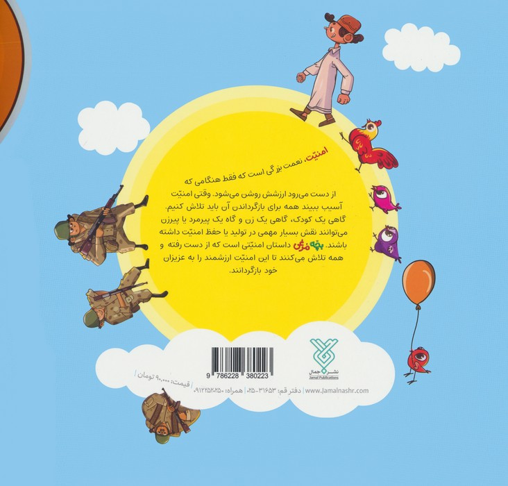 بچه مرغی