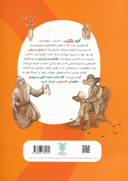 کلید بازگشت