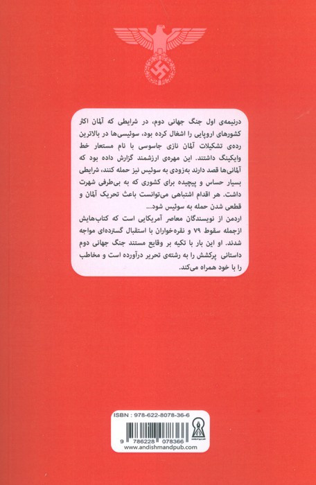 حساب سوئیسی