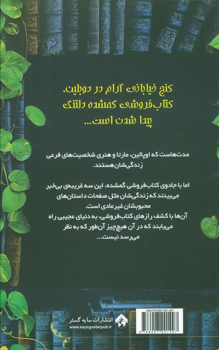 فروشی گمشده