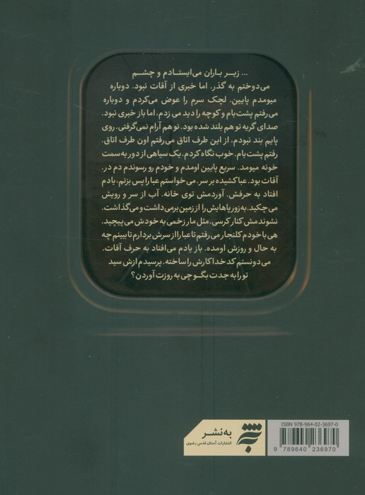واگن آخر