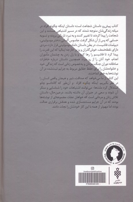 ادا موسولینی مقاومت زنان