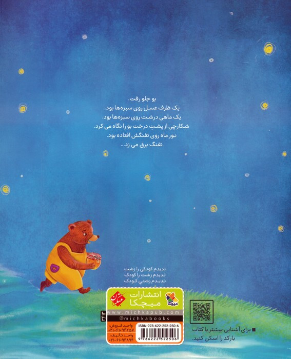یک قطره باران