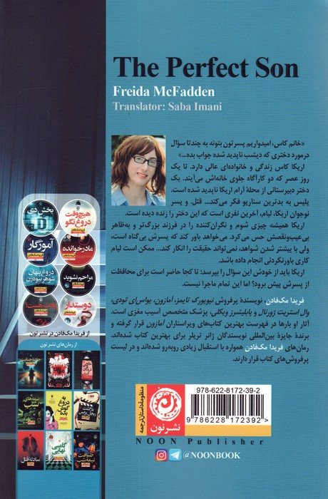 پسر خوب