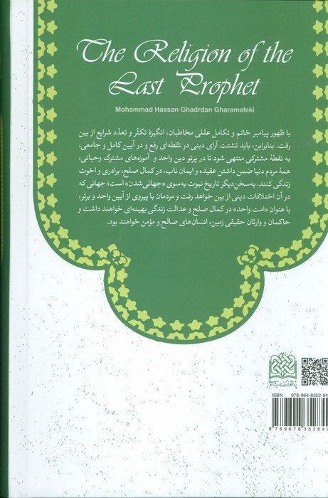 آیین خاتم