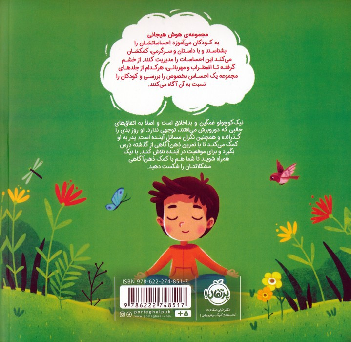 ذهن آگاهی قوی ترم می کند