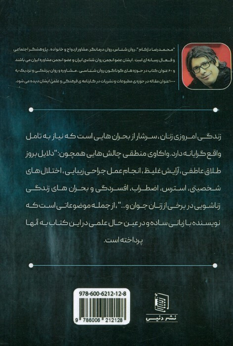 زندگی زیر سقف دودی با لب خاموش