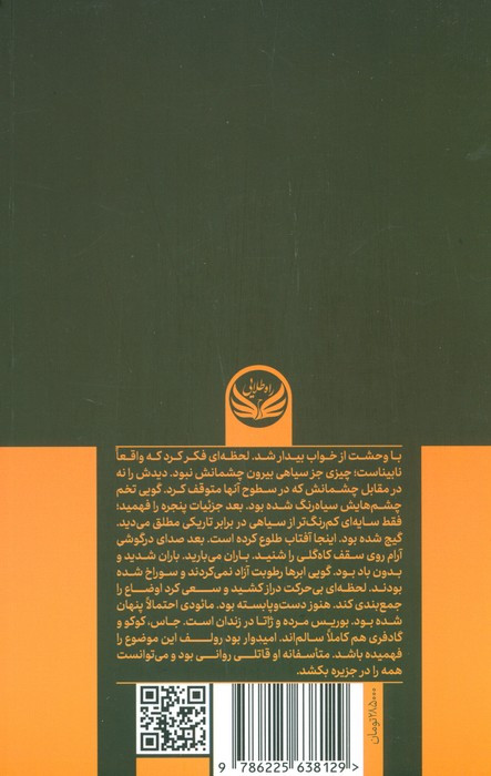 نوازش آدمکش