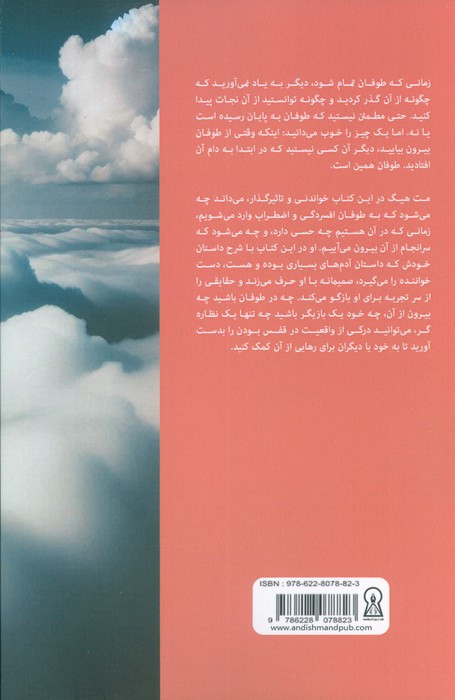 دلایلی برای زنده ماندن نشر زرین اندیشمند