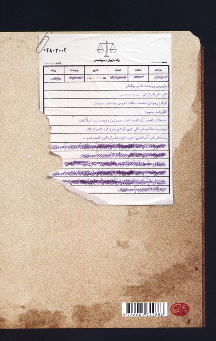 بازپرس 1