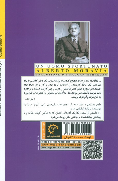 آدم بدشانس 31 داستان کوتاه