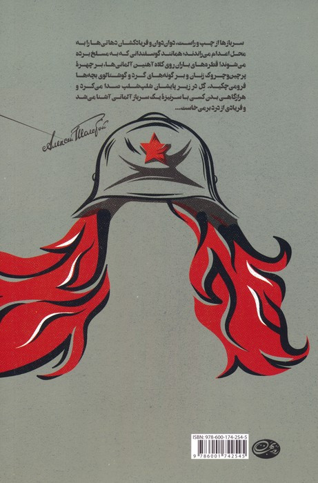 داستان عجیب