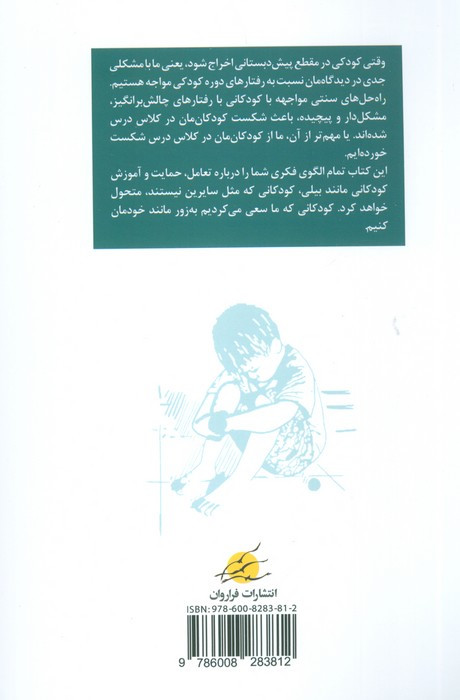 کمک به بیلی