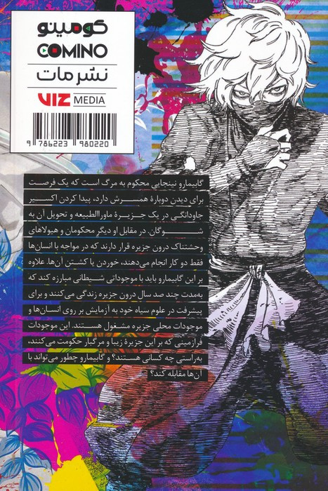 بهشت جهنمی 2 HELLS PARADISE