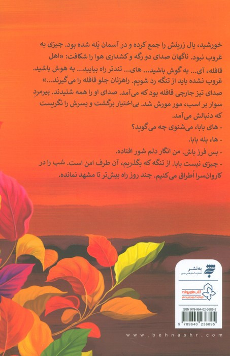خواب و بیداری نشر به نشر