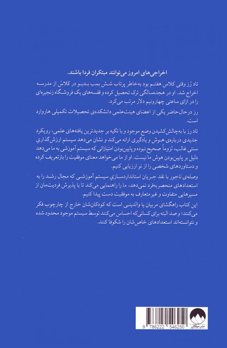وصله ی ناجور