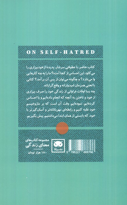 هنر پذیرش خود