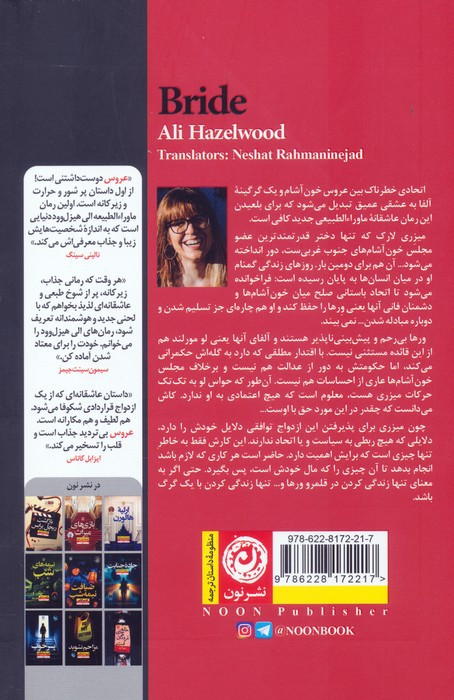 عروس نشر نون