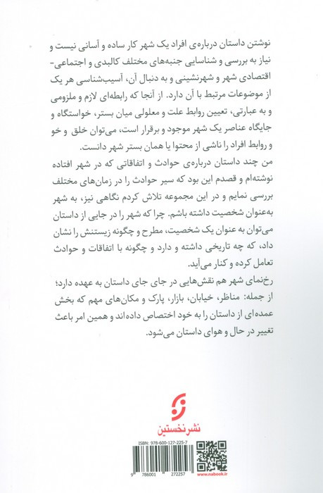 نسخه خطی