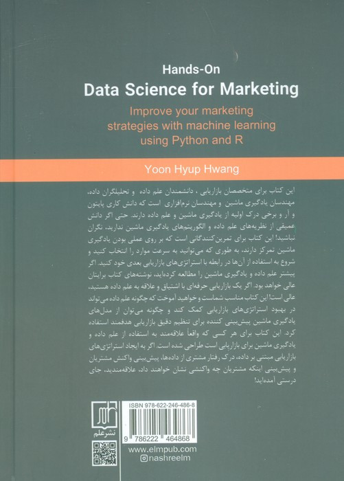 تجربه عملی علم داده برای بازاریابی