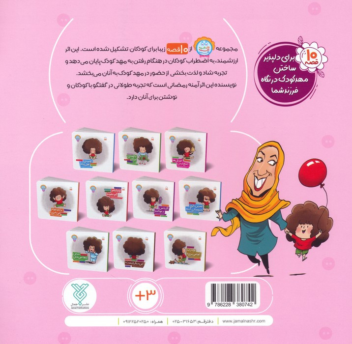 جمع کردن خوراکی ها
